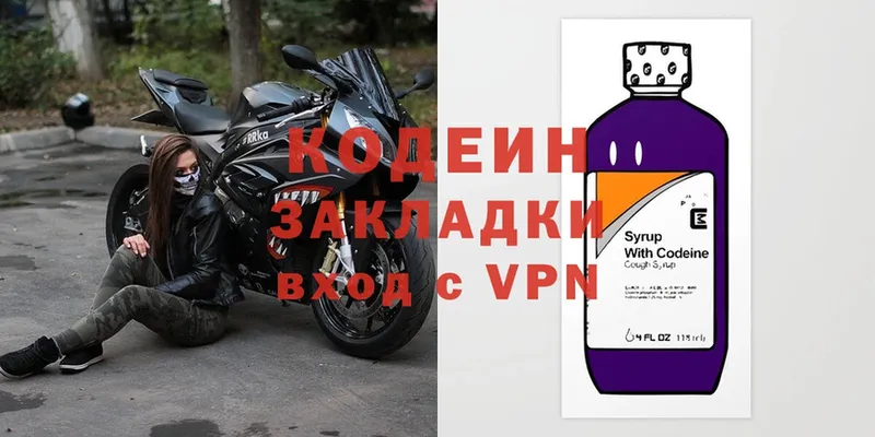 ОМГ ОМГ рабочий сайт  сколько стоит  Фёдоровский  Кодеин напиток Lean (лин) 