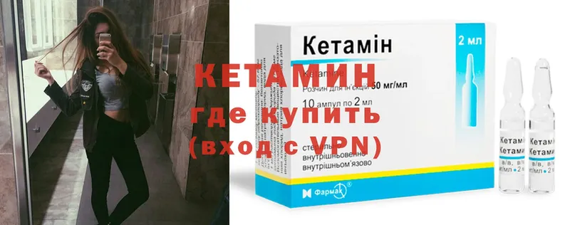 наркошоп  Фёдоровский  КЕТАМИН ketamine 